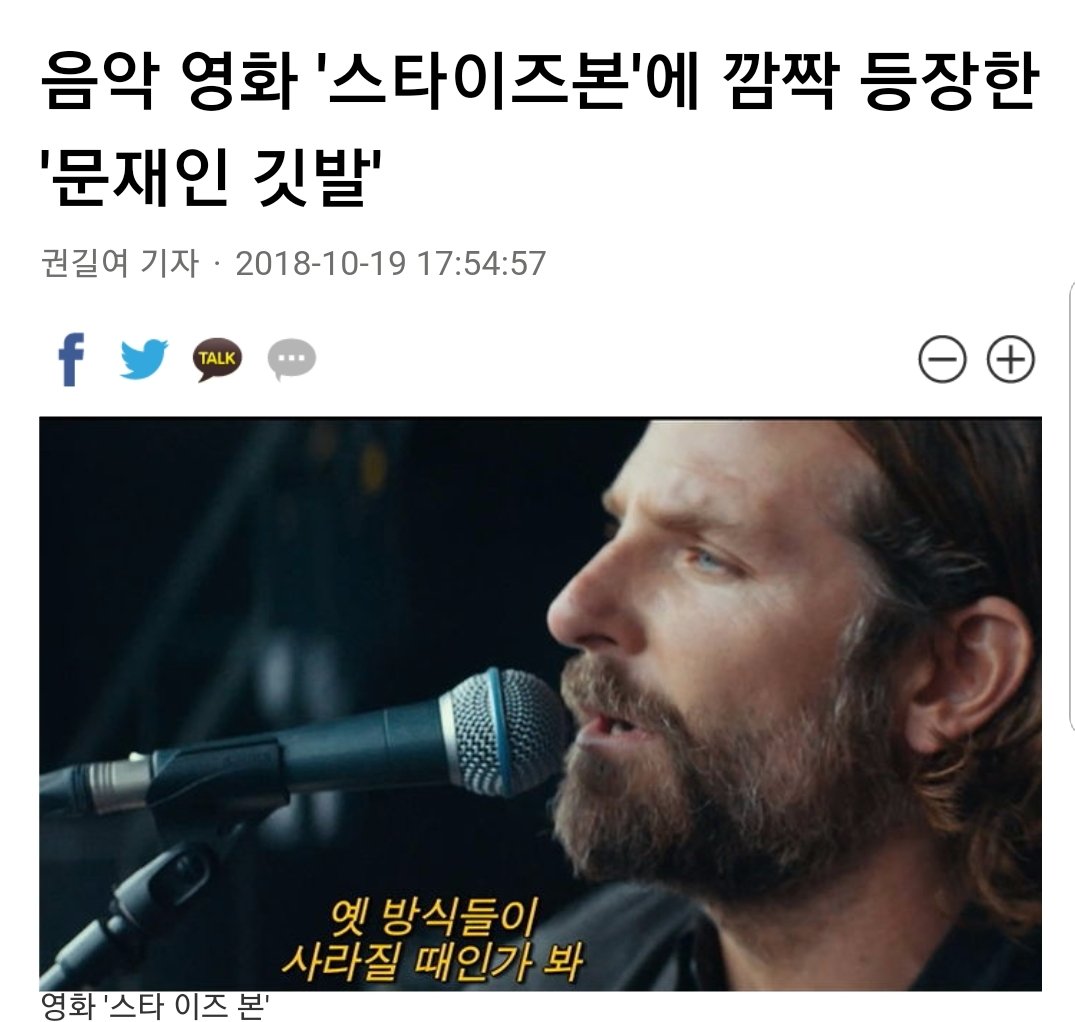 브래들리 쿠퍼 감독 주연인 영화 스타이즈본에 '이문덕' 깃발 등장 ㅋㅋㅋㅋㅋㅋㅋㅋㅋㅋㅋㅋㅋㅋㅋㅋ 쿠퍼가 지난 영국 글래스톤베리 페스티벌에...