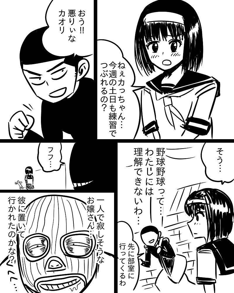 剣城つるぎ Vtuber Gima0023 さんの漫画 1作目 ツイコミ 仮