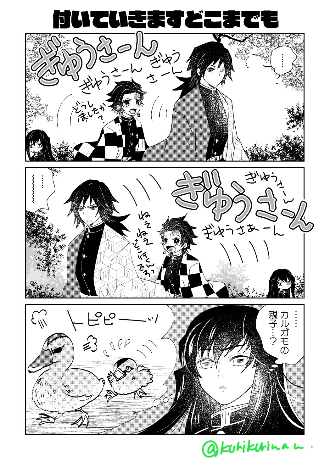 クリヤマ 在 Twitter 上 鬼滅の刃130話感想漫画 T Co Eusbfcgsgv Twitter