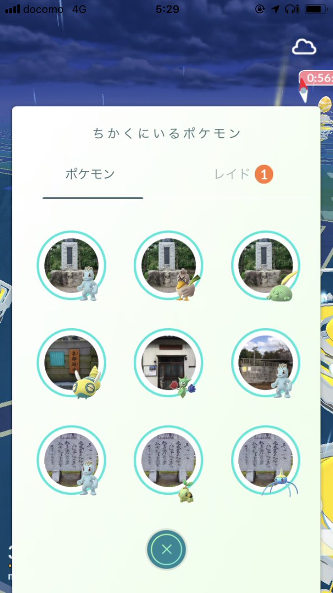 Shirotaポケモンgo復帰勢 新潟 結論から言うと粟島公園ちゃんとワンリキーの巣でした ポケモンgo 新潟 粟島公園 ワンリキーの巣