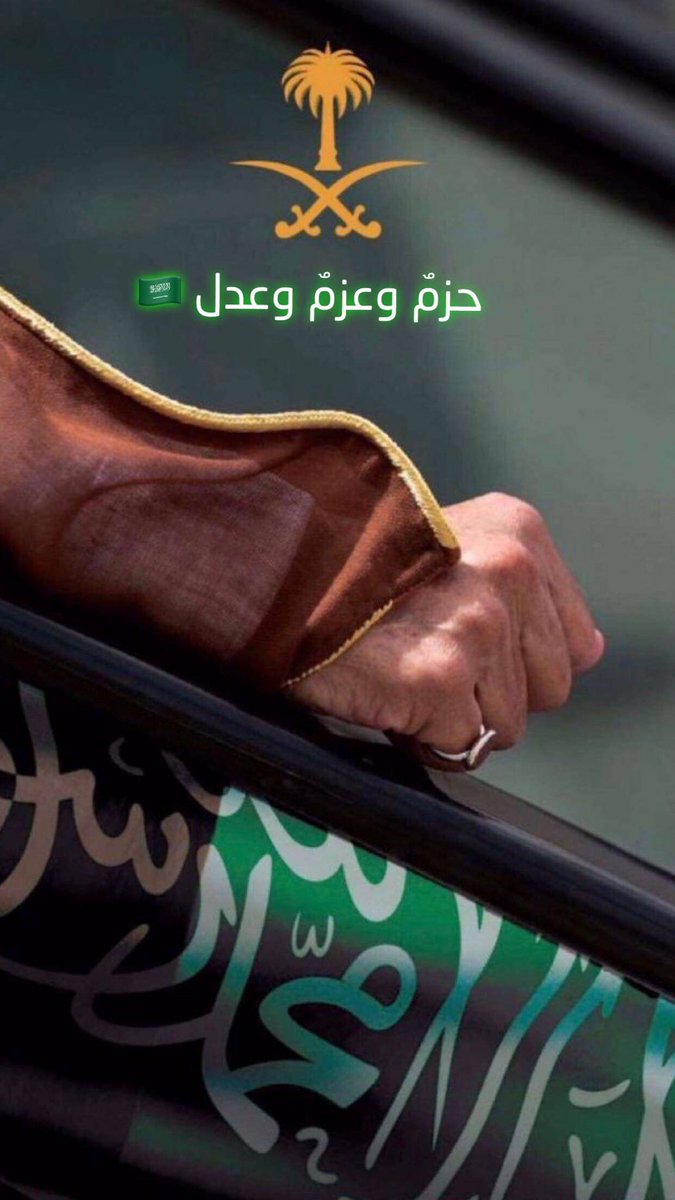 i_2o3o's tweet photo. #مملكه_العدل_السعوديه https://t.co/qtcmo2f2rF