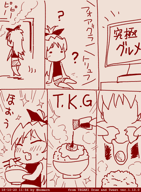 うまい杏子　 #tegaki_dt 