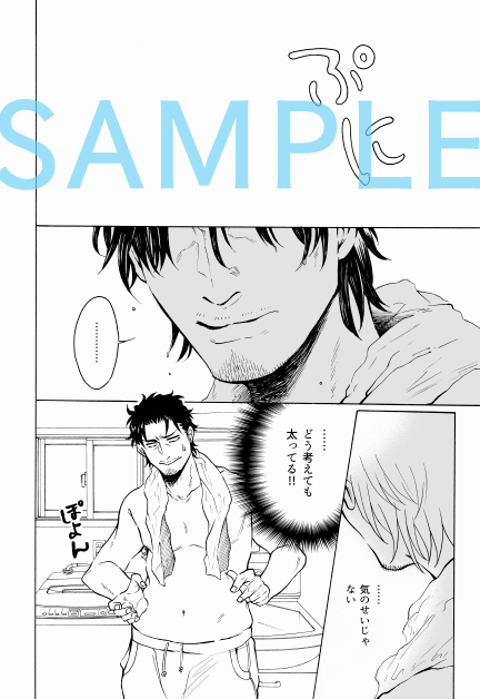 明日のJ庭のお知らせです。スペースはBホールし01bなぐりものになります。新刊はありません…申し訳ない。既刊のふたつになります。もしかしたらペーパーがあるかもしれない。早めに上がってしまうと思いますので今回はスケブはお受けできませ…