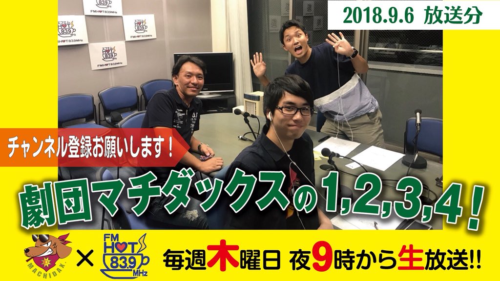 machidax839's tweet photo. ラジオ9月放送分を期間限定一斉配信���~♪
https://t.co/PjUwgGlVEc
#ラジオ #FMHOT839 #マチダックス #まちだガールズクワイア #あいね #あやね #町ガ #MGCオフィス #コーナー企画 #おしえて知佳先生 #島田知佳 #桜美林大学 #TEAM4cus #Jリーグ #ゼルビア #公認応援番組 #闘牛門 #飯間圭吾 https://t.co/NgpxwzW2CZ