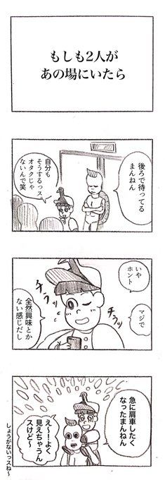 注目 画像ツイート あはれ 名作くん 7ページ目 アニメレーダー