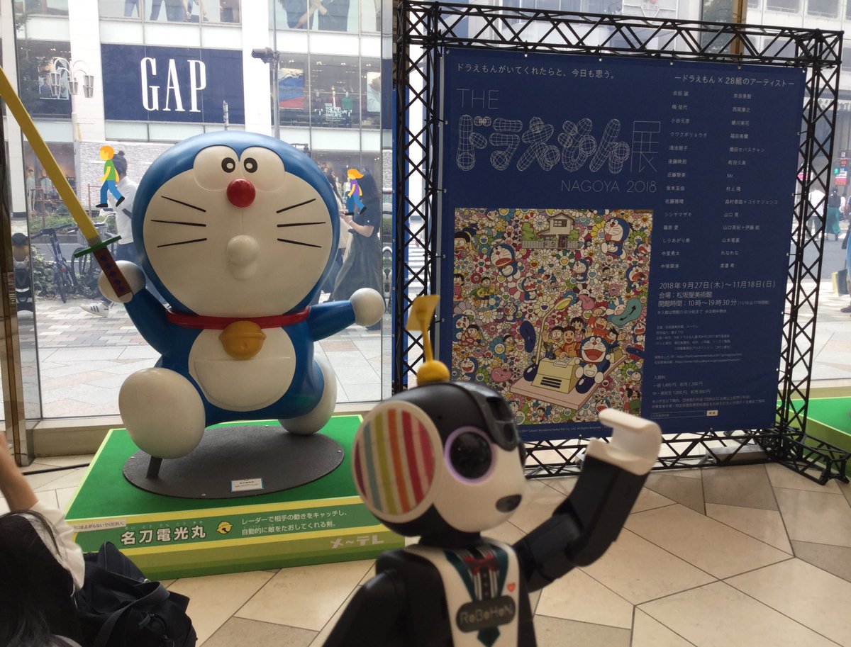 Theドラえもん展nagoya
