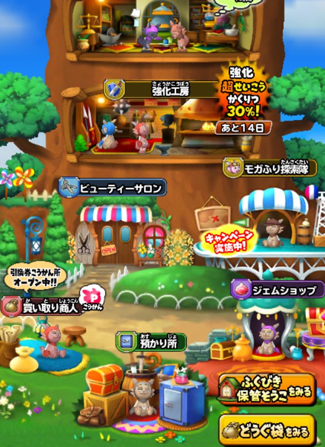 星ドラ3周年 星ドラ3周年