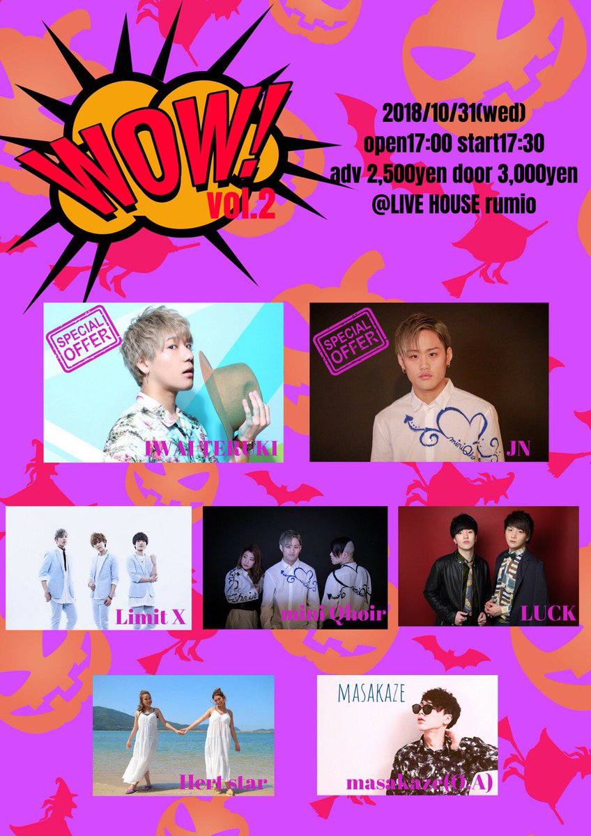 🎃WOW Vol.2コラボLIVE🎃
前回Vol.1大盛況だった
コラボライブ大公開‼️✨
ここでしか見れない聴けない
みんな仮装して登場✨
見逃さないようにチェック💥

〜ラインナップ発表〜
①JN✖︎TAKUTO✖︎YUJI 17:30〜
②JN✖︎SHIN✖︎まにぬ 19:20〜
③TERUKI✖︎円花✖︎masakaze 19:25〜
