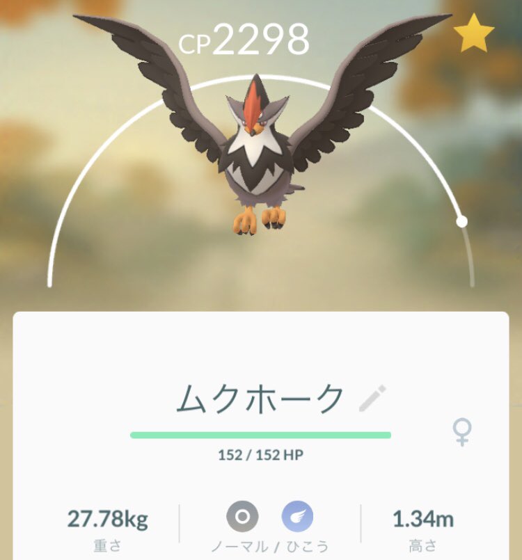 ムクバード ムクバード