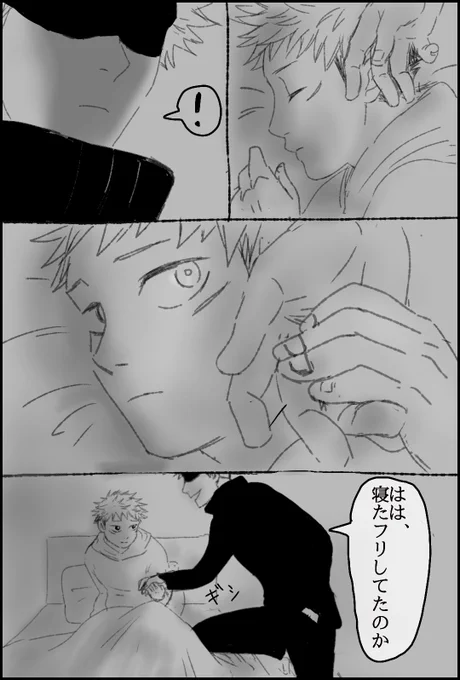 友人の忘れ物を届けに上野へ行ってきます。太陽光つらい☀︎
最後のコマの悠仁の顔がふてぶてしい。つらい☀︎ 