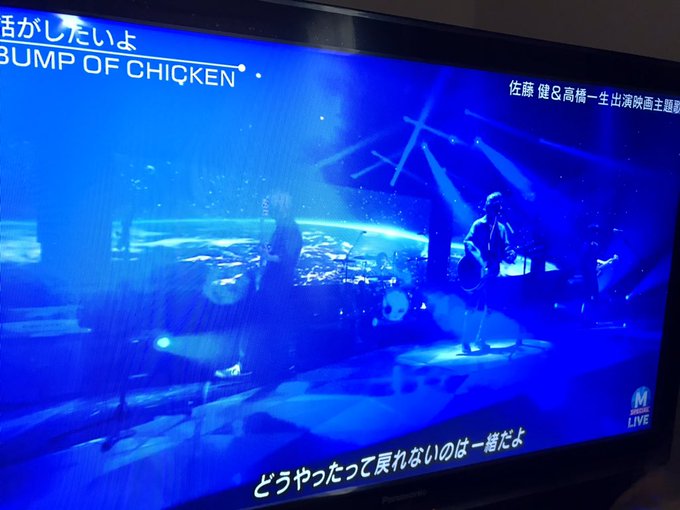 Bump Of Chicken 4年ぶりにmステ出演 話がしたいよ 披露 佐藤健 高橋一生も登場 まとめダネ