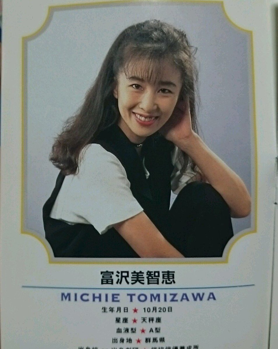 富沢美智恵生誕祭 Twitter Search 富沢美智恵生誕祭 Twitter Search