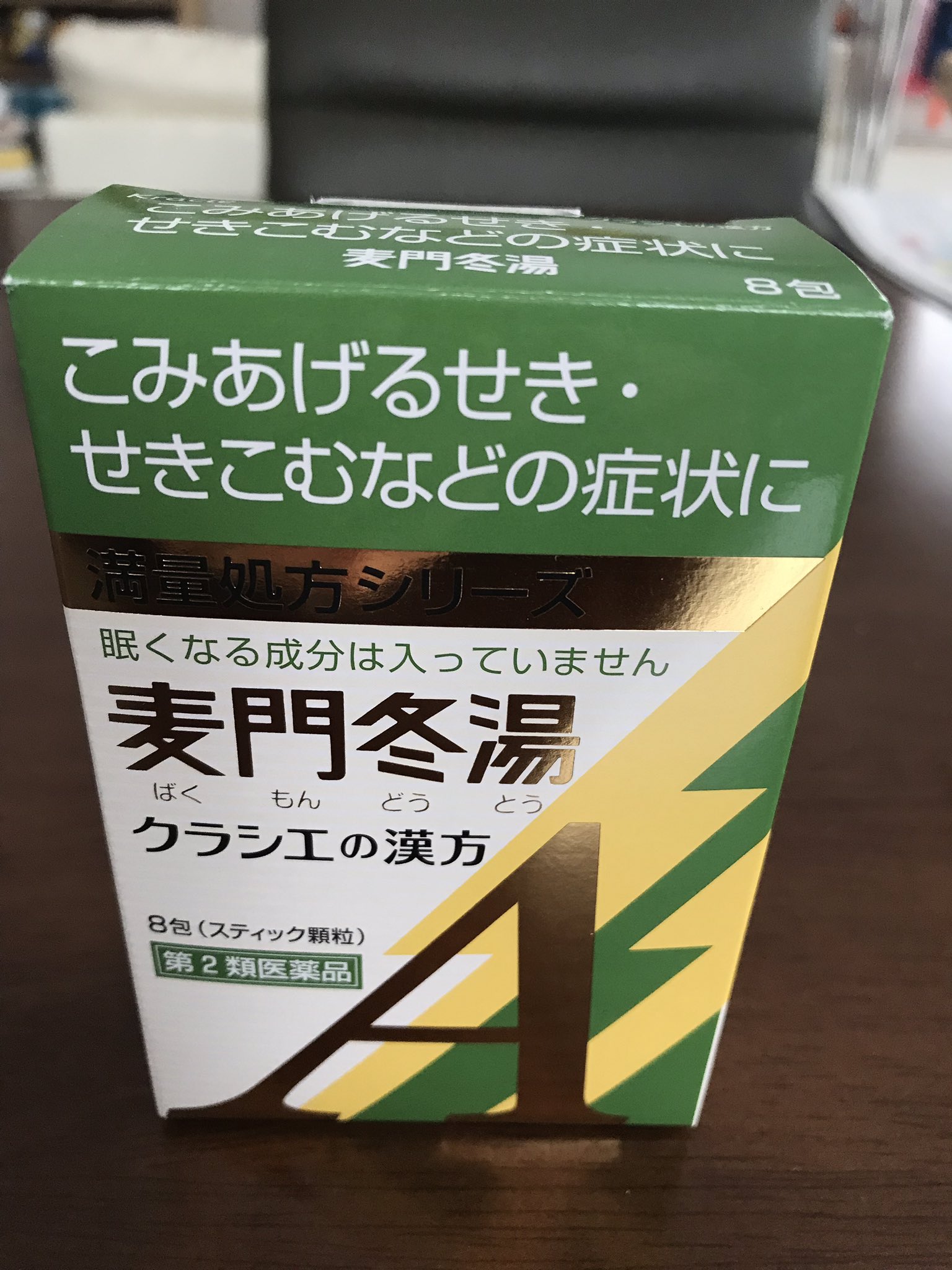 Takahiro かかりつけの診療所行っても咳止めと抗生剤貰うだけならこれと葛根湯飲んで寝る それでも治らなかったら月曜に医者行くか考えよう 麦門冬湯 葛根湯 漢方製剤 T Co Dvzf6wek16 Twitter