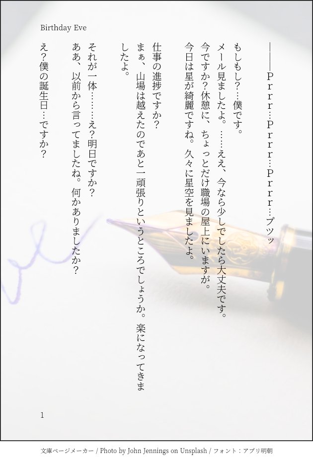 猫作 ミュート推奨 Birthday Eve 注意 あんごさん夢小説です あんごさん 誕生日おめでとう 内務省異能特務課参事官補佐生誕祭18 文スト夢小説 文ストプラス T Co Nkp7bteezr Twitter