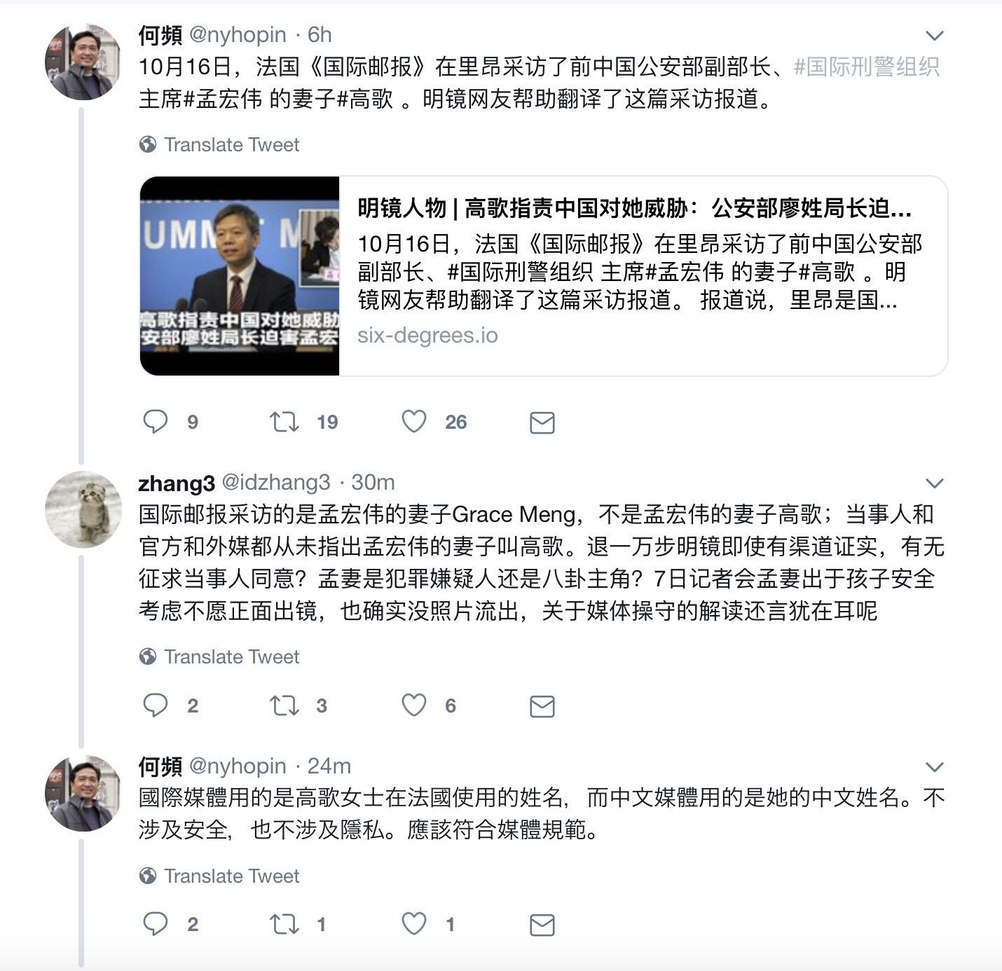 O Xrhsths 曝光台bgtv Sto Twitter 何老板 你没事闲的天天研究人家媳妇有啥用 你不是上边有人吗 海子里有内线吗 你赶紧打听打听孟宏伟被他们藏哪了 是死是活 怎么给骗回去的 别天天研究人家媳妇 传小道消息 T Co Nbes5agomx Twitter