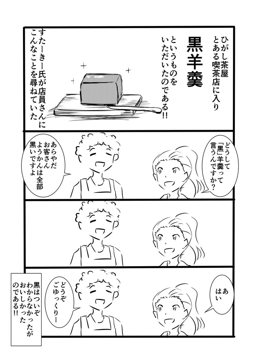 金沢に虚無を観に行ったときのはなし その24 #金沢 