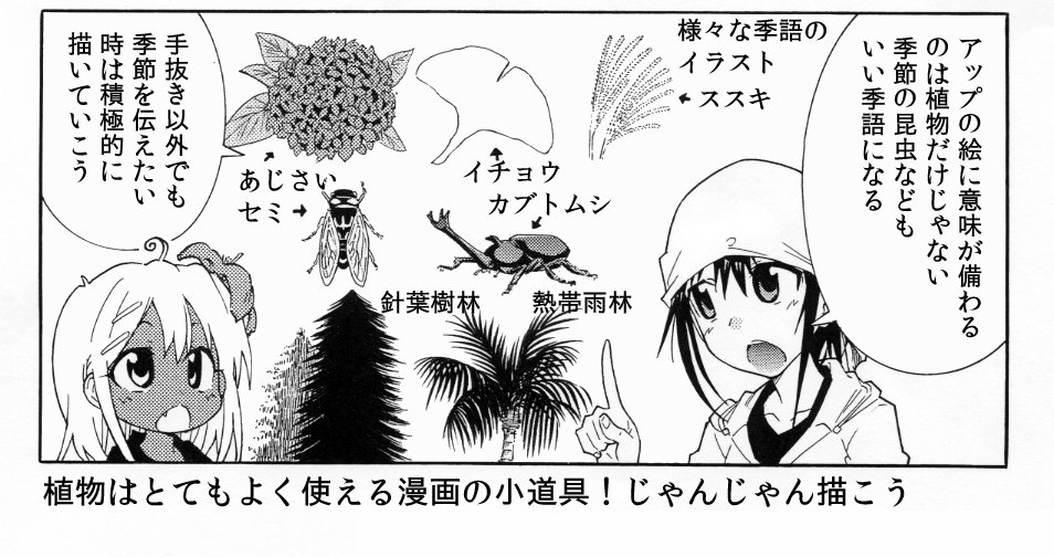 大塚志郎 ９月コミティア申し込みました Di Twitter 雪に触れたんで載せとこう 植物や雪といった自然物の作画は漫画を仕上げる上でよく使えます 理由１ 定規を使わないので建物背景よりはるかに速く描け時間の節約が出来る ２ 時間や季節の情報が伝えられる 漫画家