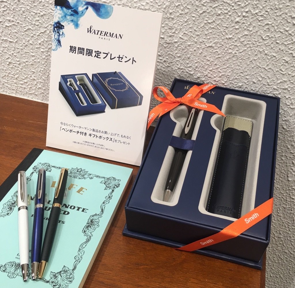 スミスルミネ横浜 Pa Twitter 10 土 よりwatermanフェア開催中 Waterman製品 消耗品は除く をお買い上げでペンシース付ギフトｂｏｘをプレゼント致します 大切な方への贈り物にいかがですか 数に限りがございますのであらかじめご了承ください スミス デル
