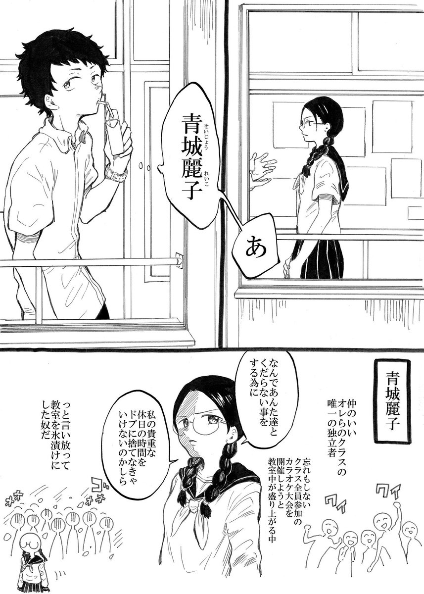 【創作漫画】雪女の仮面 