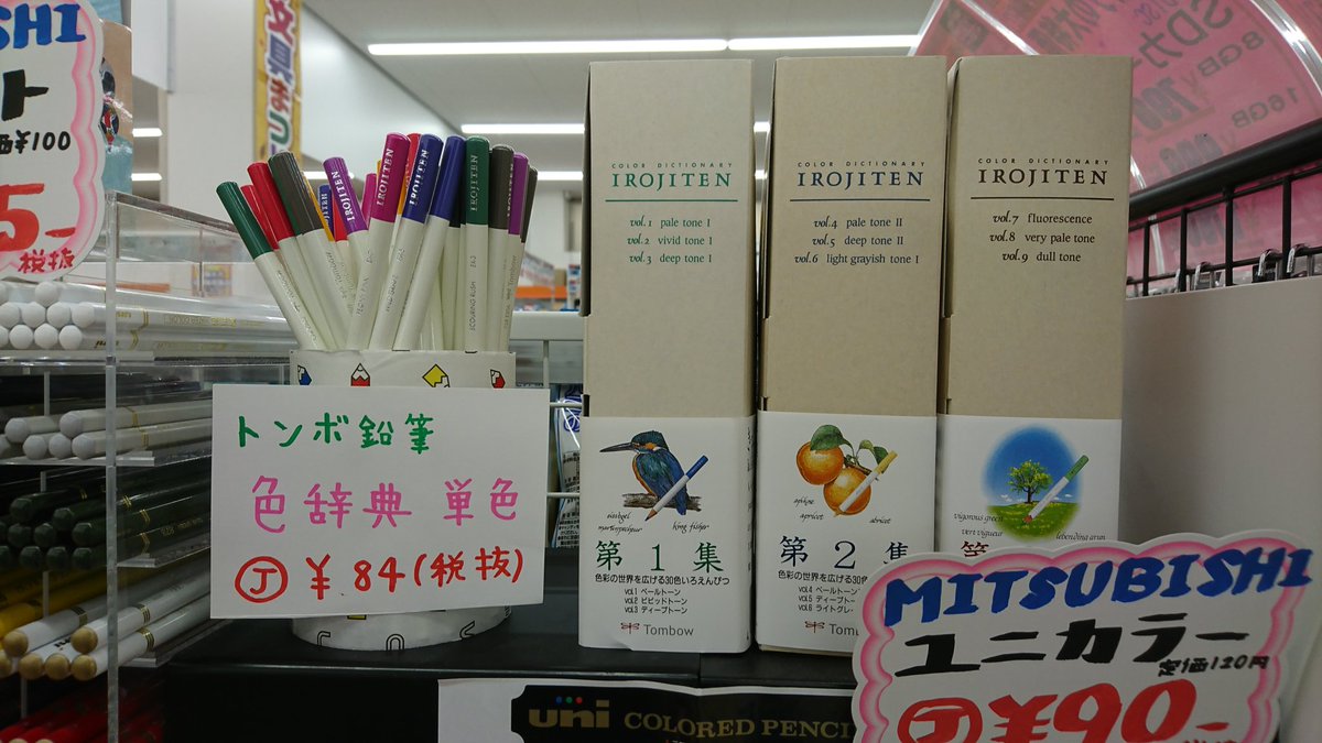 事務キチ長岡店 on X