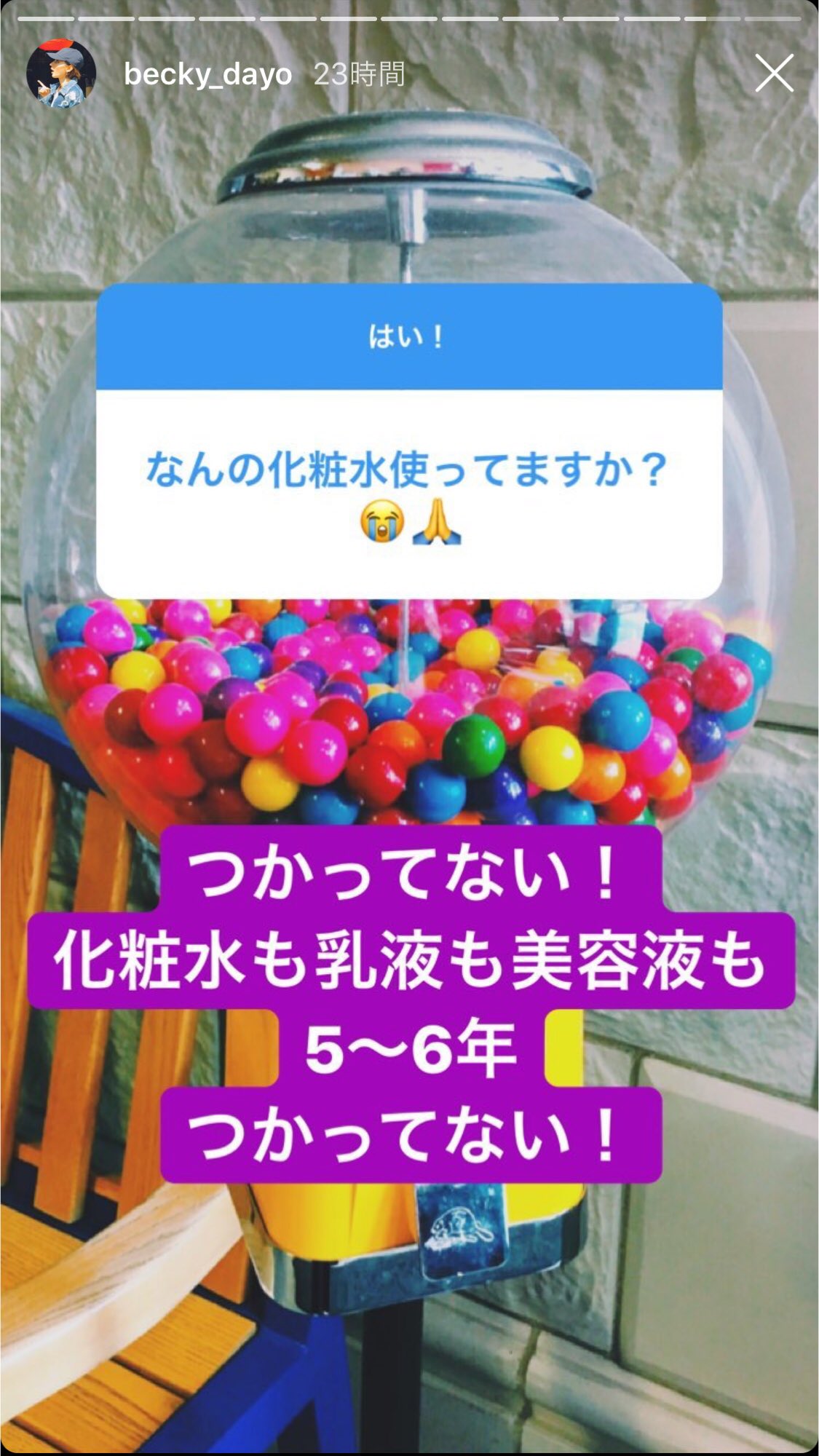 れーずん こりゃ驚いた スキンケアしない芸能人っているんだ ほんとにびっくり れーずん こりゃ驚いた スキンケアしない芸能人っているんだ ほんとにびっくり