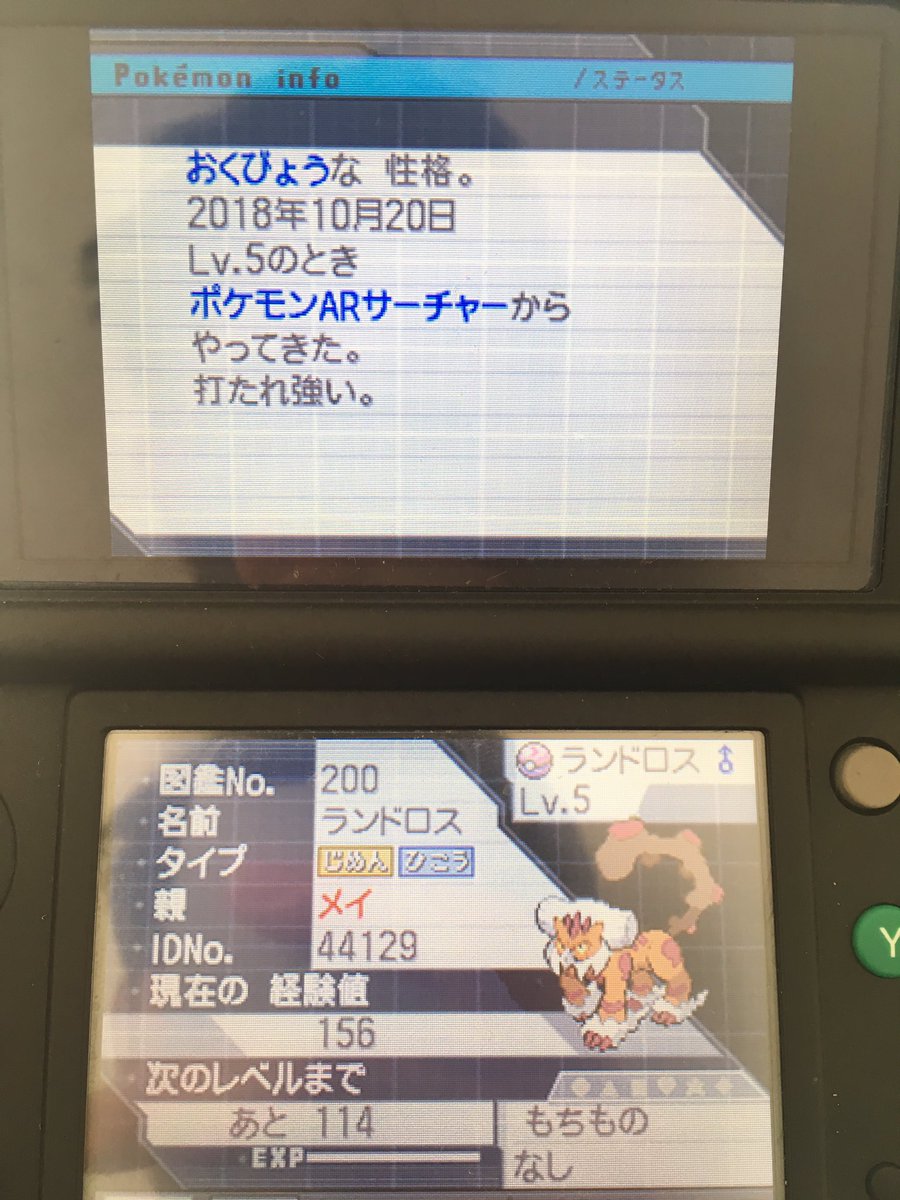 ポケモンbw2 ランドロス イメージポケモンコレクション