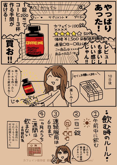 カフェイン依存症のtwitterイラスト検索結果 カフェイン依存症のtwitterイラスト検索結果