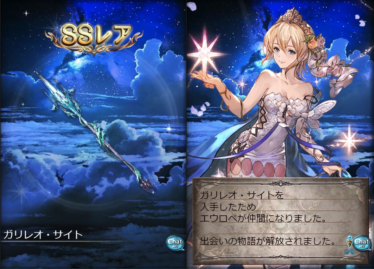 桃虎 on Twitter "他のSSRもいいのが出た。 今回の新キャラのエウロペ、レディ・グレイ、フェザーが仲間