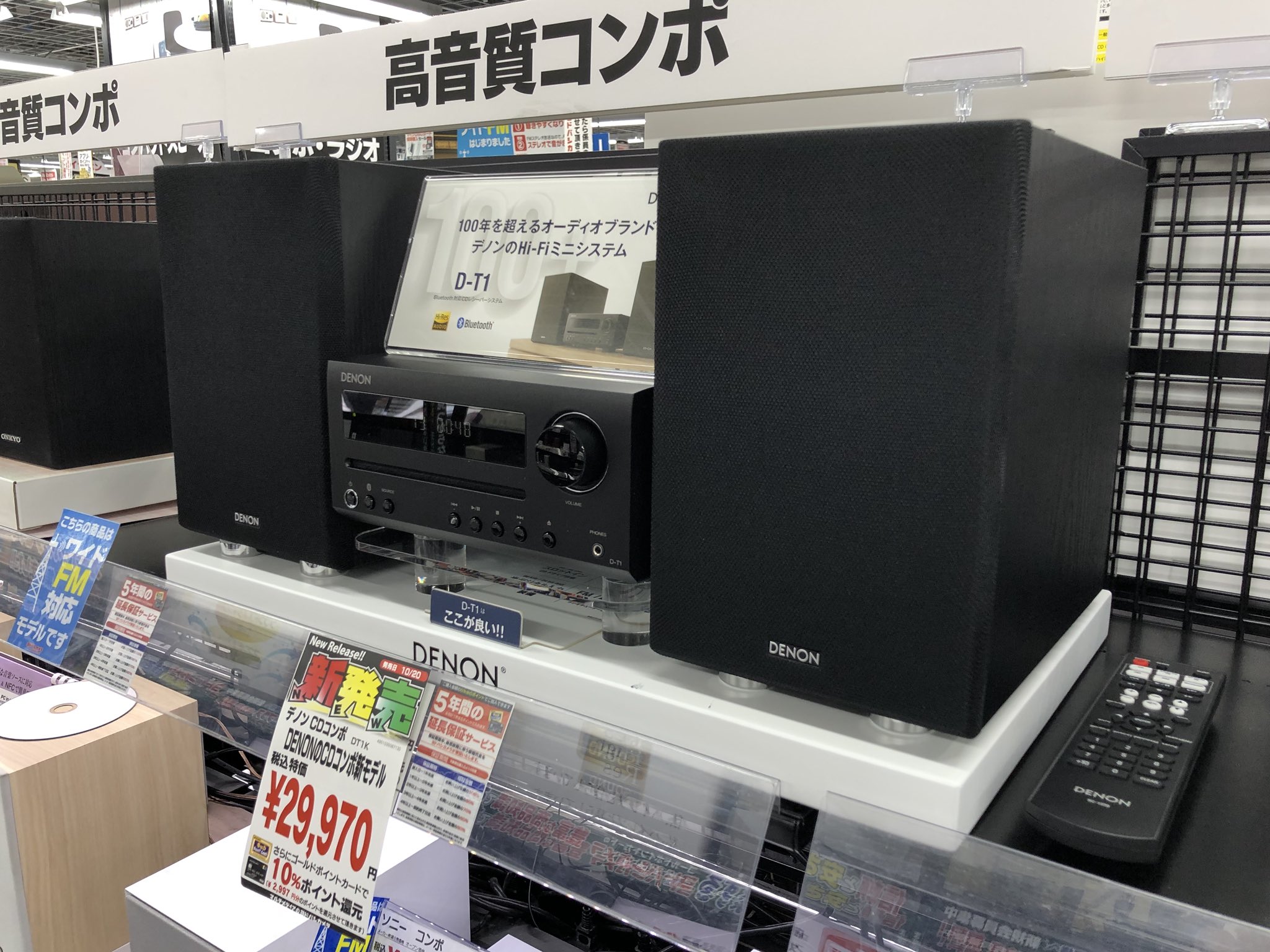 Denon D-T1 CDレシーバーシステム Bluetooth ぷちDENON on X: 