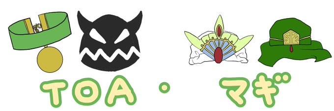マギのtwitterイラスト検索結果 古い順 マギのtwitterイラスト検索結果 古い順