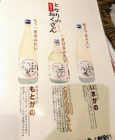 タカラトミーさんが謎のネーミングセンスのお酒を見つけてきた とりあえずキープじゃなくてよかった 飲みたい と賑わうtl Togetter