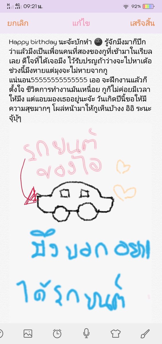 เพิร์ธ ทำงาน tweet media