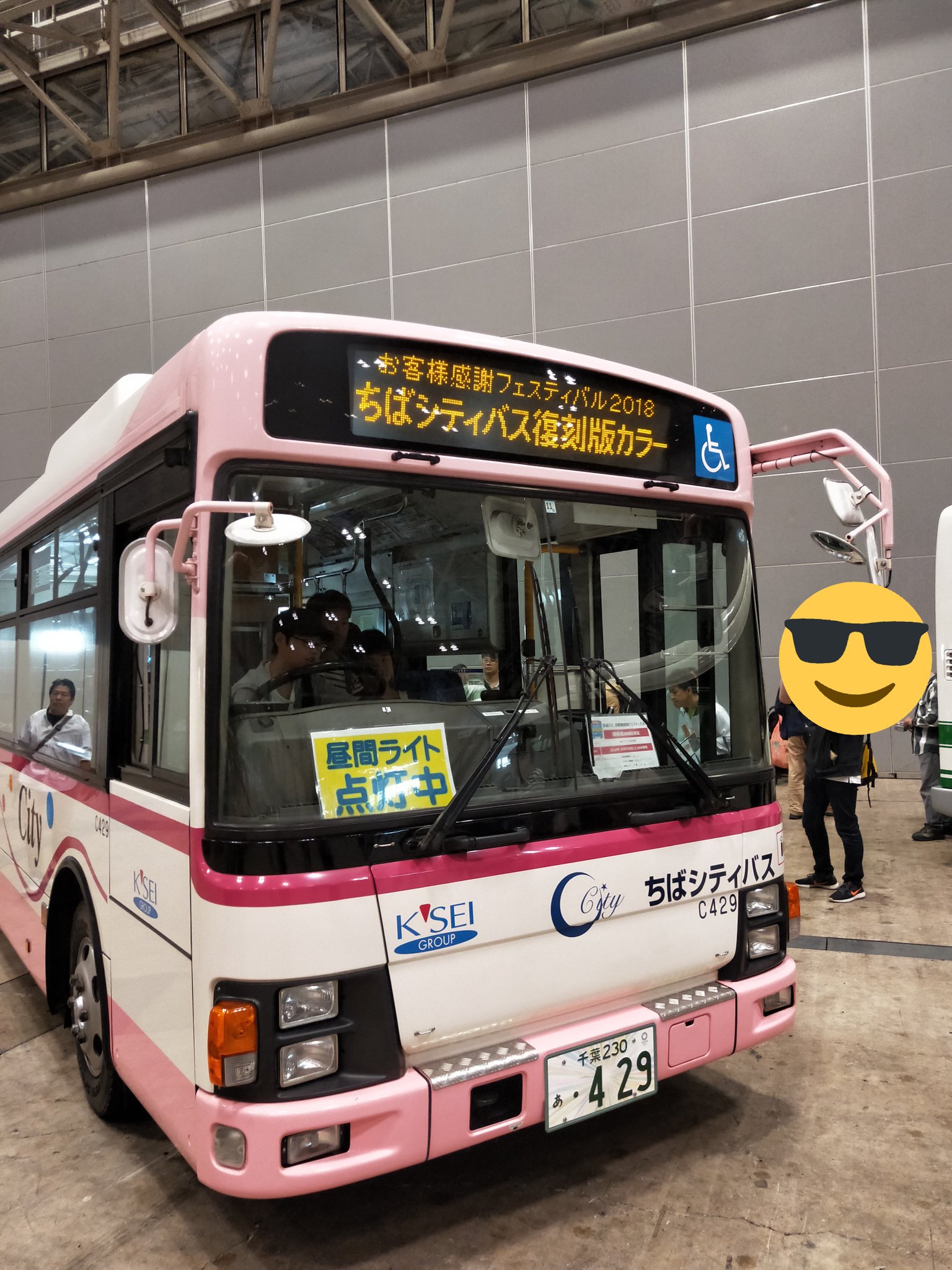 おけら в X: „ちばシティバスC429復刻版カラーは、イベント向け おけら в X: „ちばシティバスC429復刻版カラーは、イベント向け