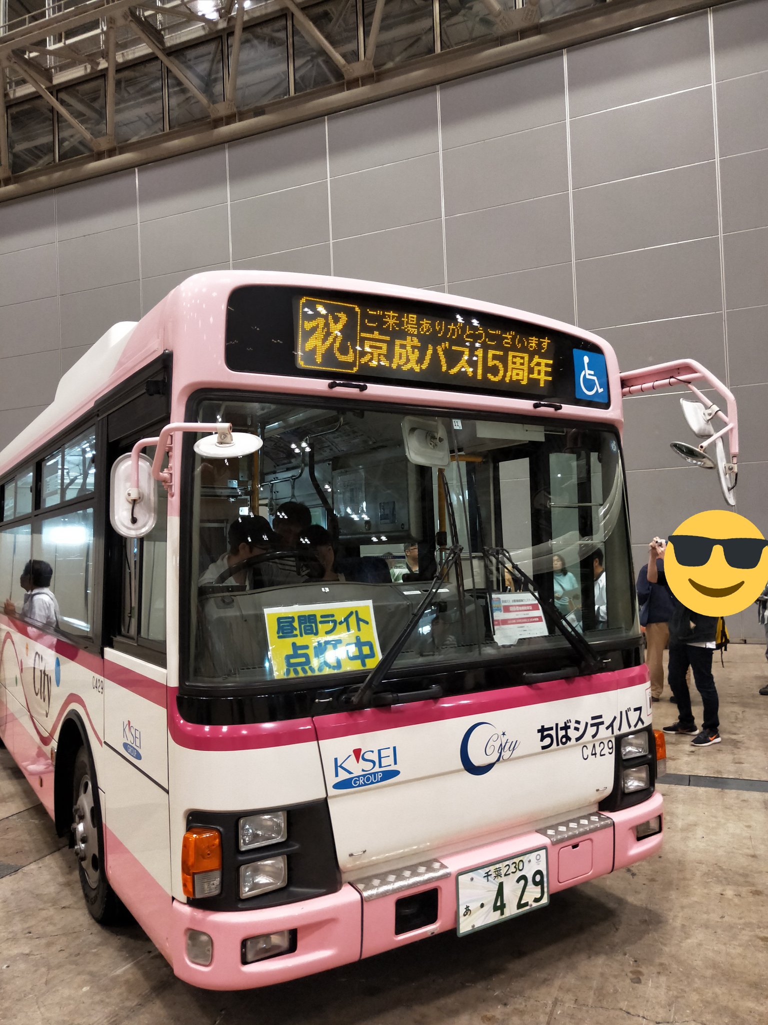 おけら в X: „ちばシティバスC429復刻版カラーは、イベント向け おけら в X: „ちばシティバスC429復刻版カラーは、イベント向け