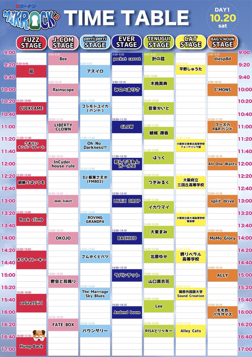 Hump Back Official 今日やで ミクロック 10 堺市大浜公園 Mikrock 18 Hump Backは Fuzz Stage 16 40 出演 物販は13 30 以降に行います 今日は少し肌寒いので上着にtシャツがおススメ 入場無料イベントですが 募金をして頂けれ Hump Back Official 今日やで ミクロック 10 堺市大浜公園 Mikrock 18 Hump Backは Fuzz Stage 16 40 出演 物販は13 30 以降に行います 今日は少し肌寒いので上着にtシャツがおススメ 入場無料イベントですが 募金をして頂けれ