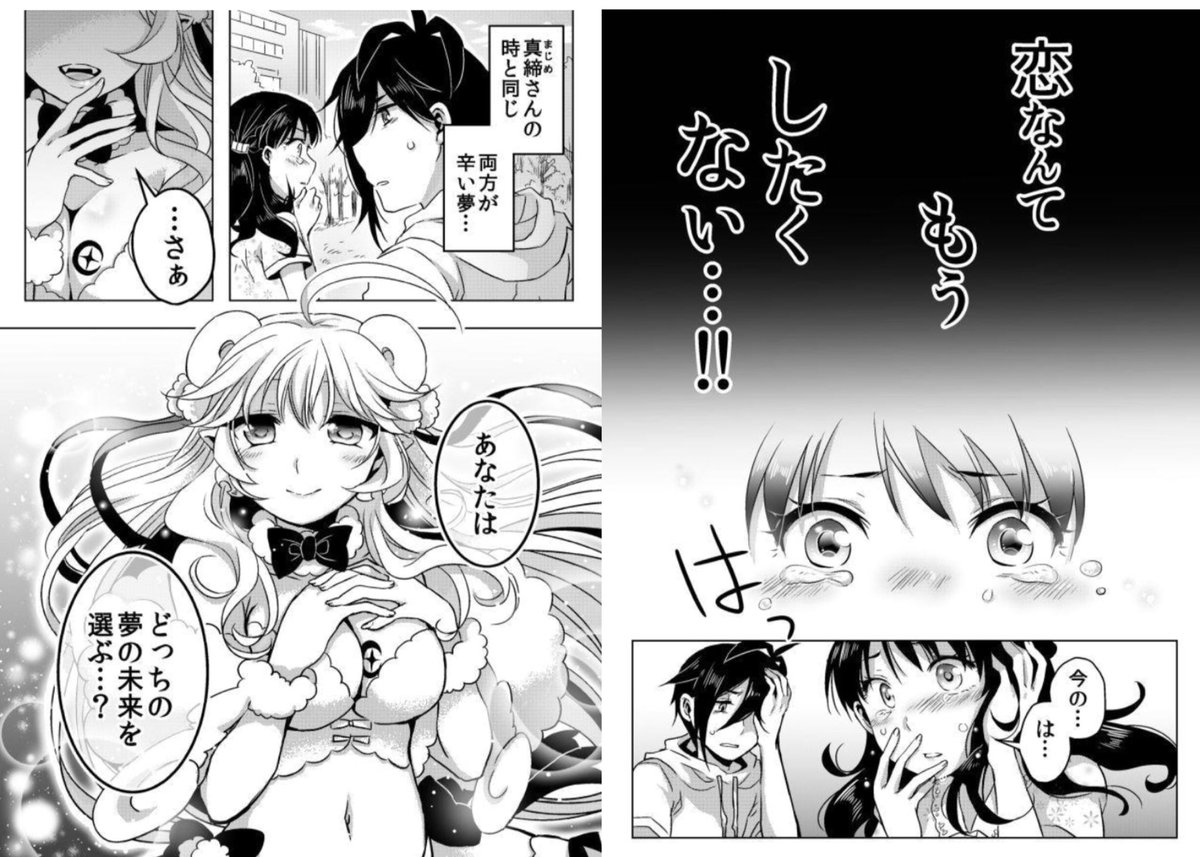あずまたま 恋キャス 連載中 Sur Twitter 海外留学してしまう彼氏 あなたなら 遠距離恋愛 別れる 無料web漫画 ユメクイ 第1話こちらから T Co Hddt6zhaek