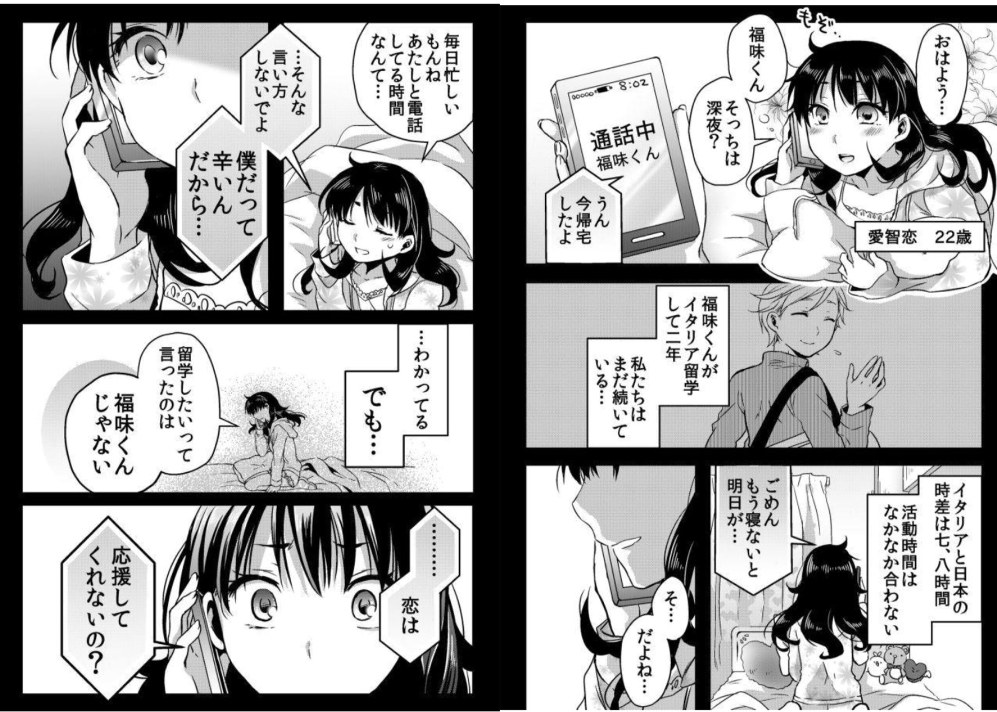 تويتر あずまたま 恋キャス 連載中 على تويتر 海外留学してしまう彼氏 あなたなら 遠距離恋愛 別れる 無料web漫画 ユメクイ 第1話こちらから T Co Hddt6zhaek T Co Emf7fvhotq