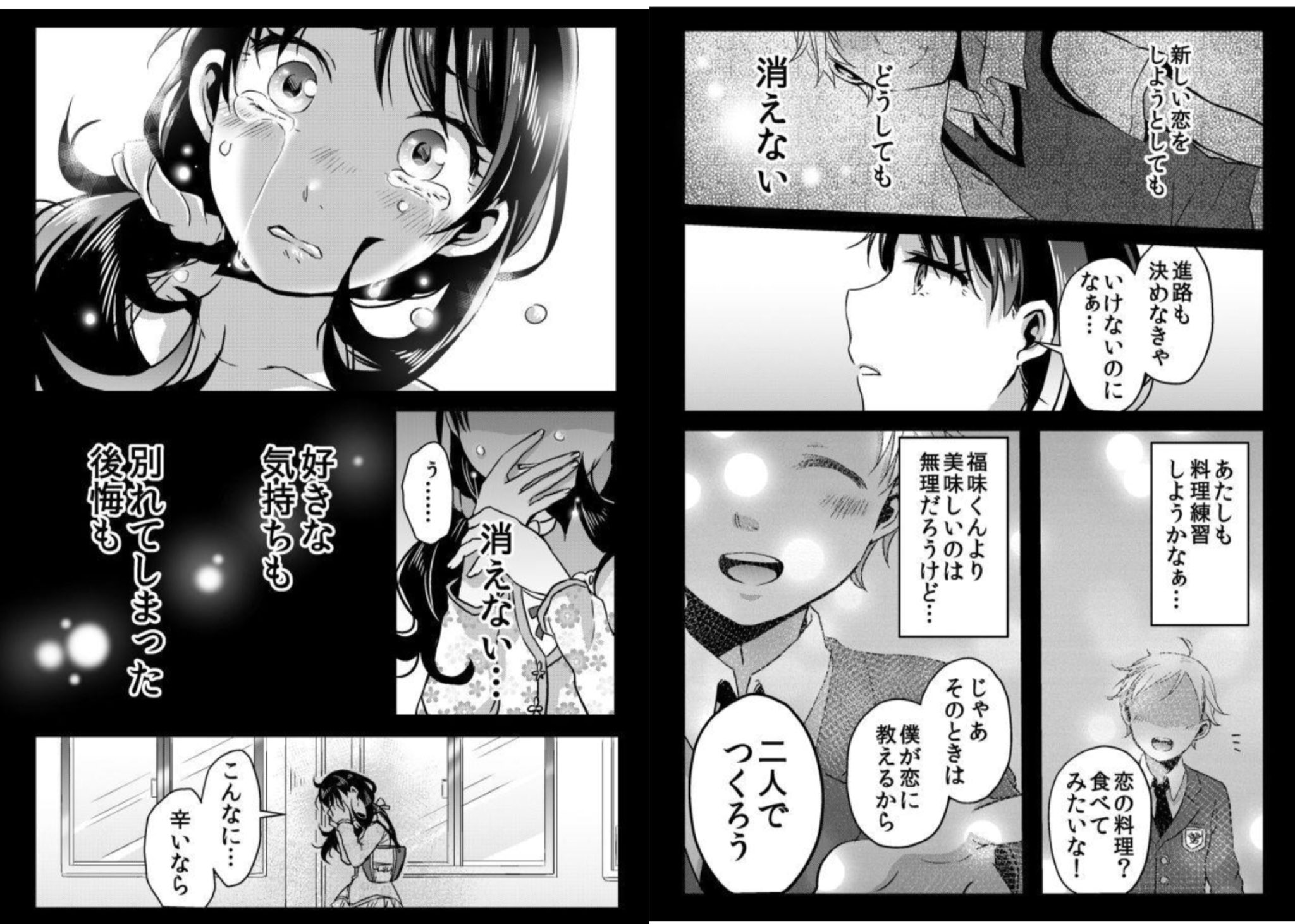 تويتر あずまたま 恋キャス 連載中 على تويتر 海外留学してしまう彼氏 あなたなら 遠距離恋愛 別れる 無料web漫画 ユメクイ 第1話こちらから T Co Hddt6zhaek T Co Emf7fvhotq