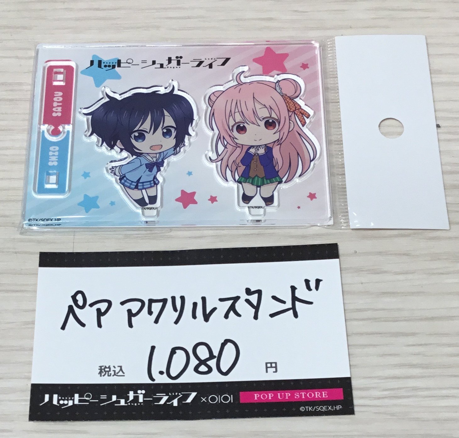 ハッピーシュガーライフ　アクリルジオラマ　ポップアップストア ハッピーシュガーライフ アクリルジオラマ ポップアップストア