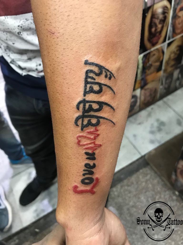 Ket Tattoos Name Tattoo Call For Best Tattoo In Surat Ketul Patel9574617671 Facebook