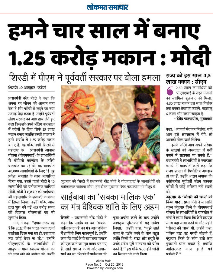 Ensuring every Indian has a home.