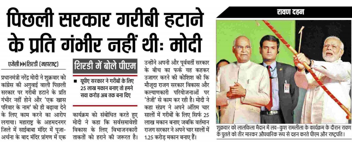 NDA Government is giving unparalleled focus towards eliminating poverty.