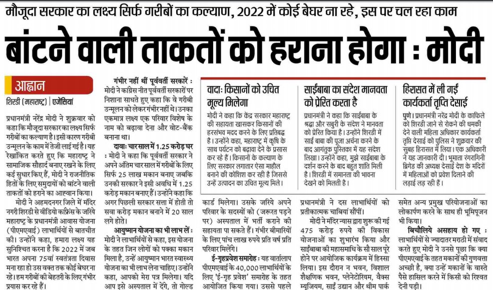 Unity and brotherhood are at the root of 'Sabka Saath, Sabka Vikas.'