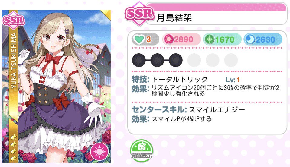 佃煮のりお 犬山たまき ラブライブ スクフェス 内の キラキラ 転入生フェスティバル に月島結架ちゃんを描かせて頂きました 第37回スコアマッチ にて登場するそうです プレイしている方は是非お迎えしてあげてくださいね 佃煮のりお 犬山たまき ラブライブ スクフェス 内の キラキラ 転入生フェスティバル に月島結架ちゃんを描かせて頂きました 第37回スコアマッチ にて登場するそうです プレイしている方は是非お迎えしてあげてくださいね