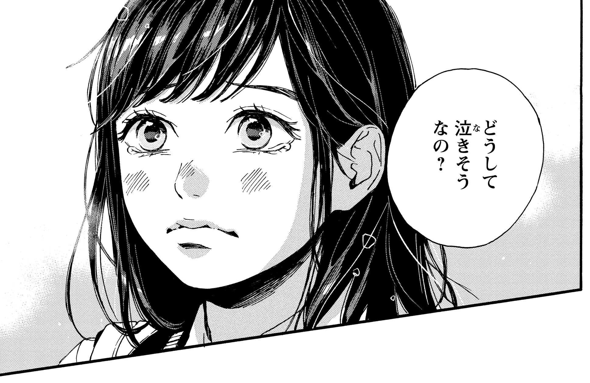 高野苺コミック情報公式 高野苺先生の 君になれ に登場する主人公太陽の幼なじみの 桜 いつも笑顔で太陽を励ましてくれますが 彼女にも 秘密 が 高野苺 君になれ 無料試し読み 第1話 高野苺コミック情報公式 高野苺先生の 君になれ に登場する主人公太陽の幼なじみの 桜 いつも笑顔で太陽を励ましてくれますが 彼女にも 秘密 が 高野苺 君になれ 無料試し読み 第1話
