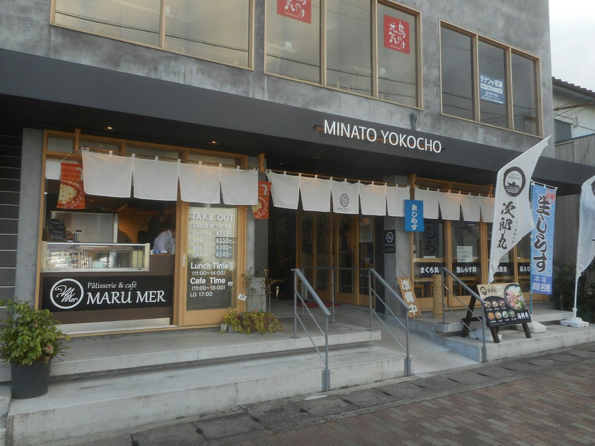 鈴木浩之 川根とお茶と山 40yamakitony 静岡市用宗みなと横丁の奥 Milkbar みなと横丁入り口には 海鮮丼の 次郎丸と左手にケーキ屋さん 居酒屋やオムライス 焼鳥屋なども 用宗 みなと横丁