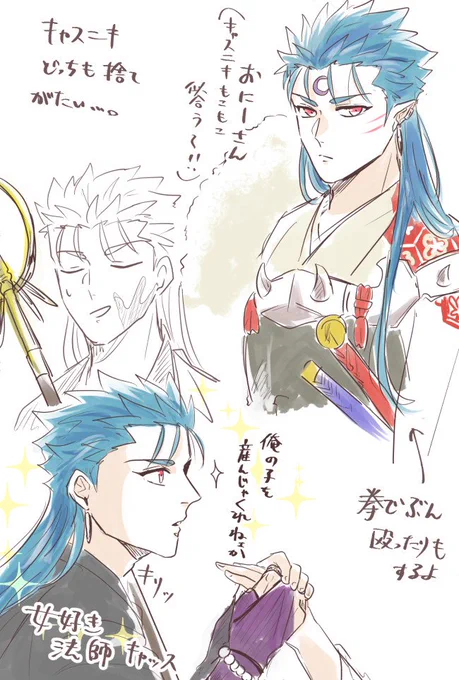キャスニキは何でも似合うね～～～～～ 