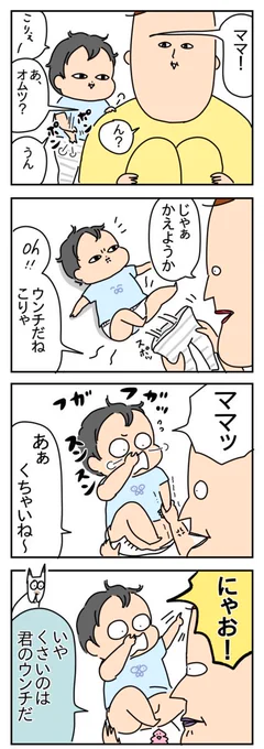 濡れ衣を着せる息子#第3回くらツイ漫画賞 