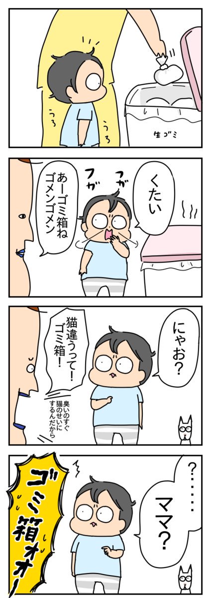 濡れ衣を着せる息子
#第3回くらツイ漫画賞 