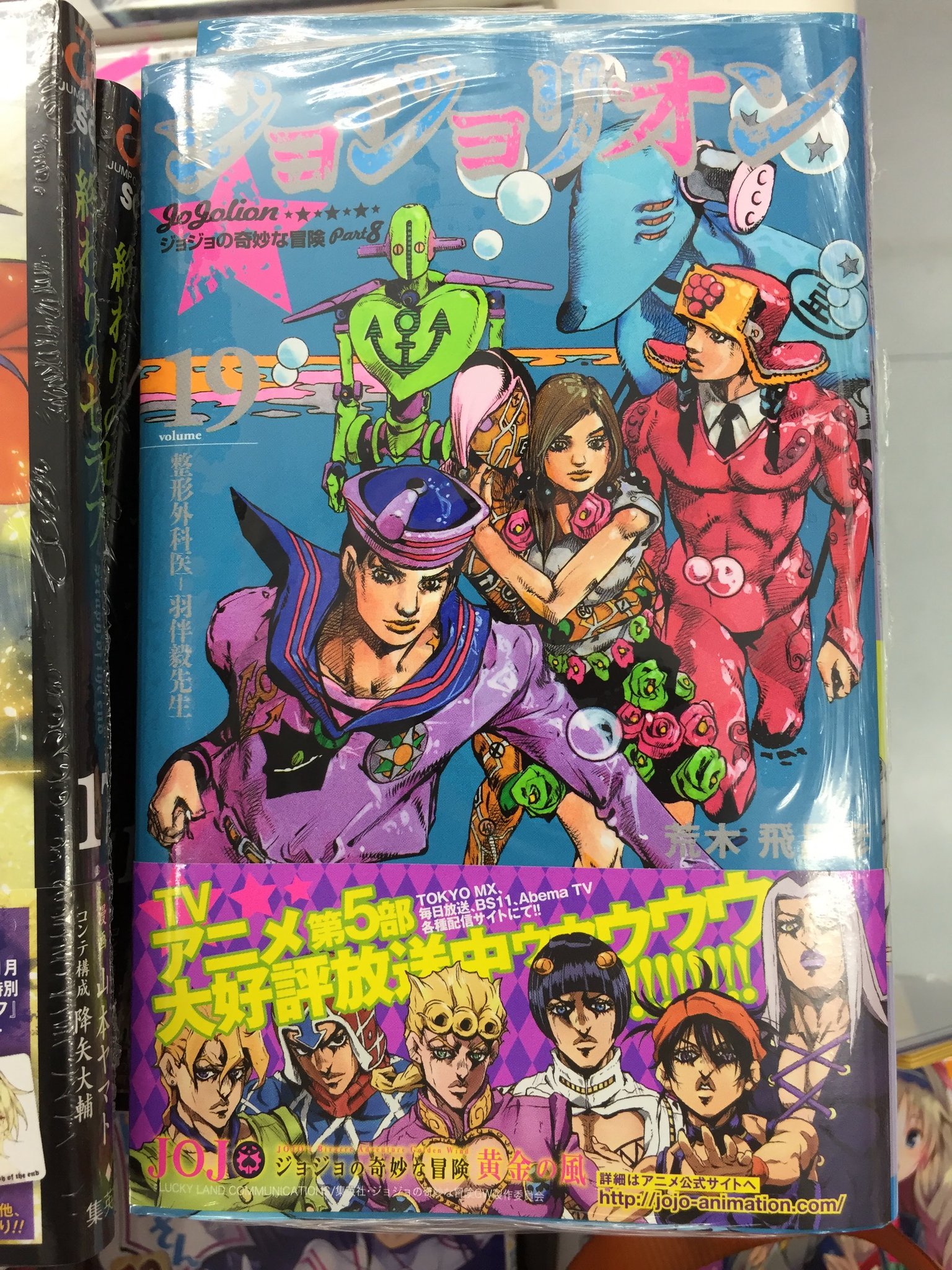 PB限定】【ジョジョの奇妙な冒険】黄金の風レザーコレクション1